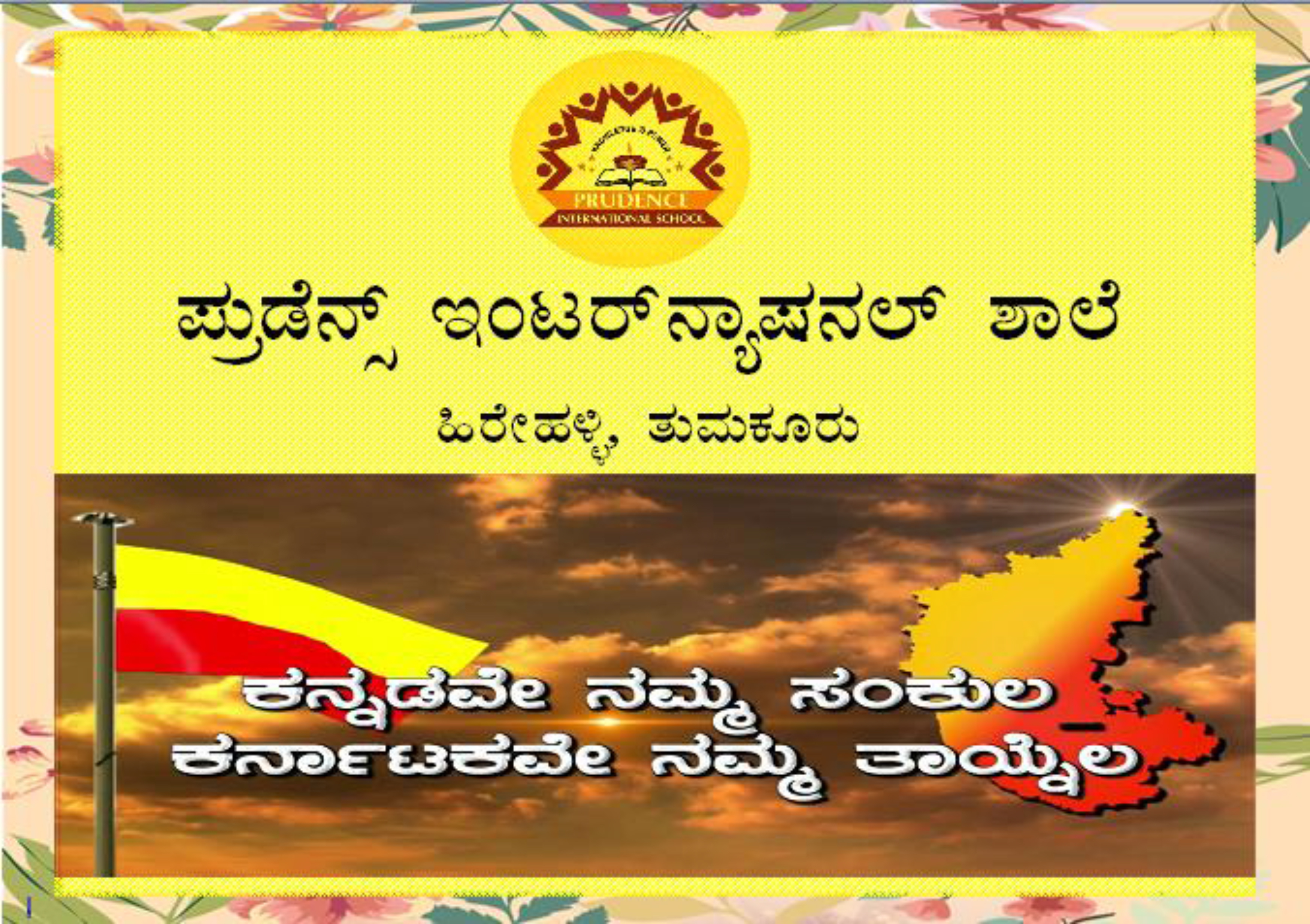 Prudence Kannada Rajyotsava